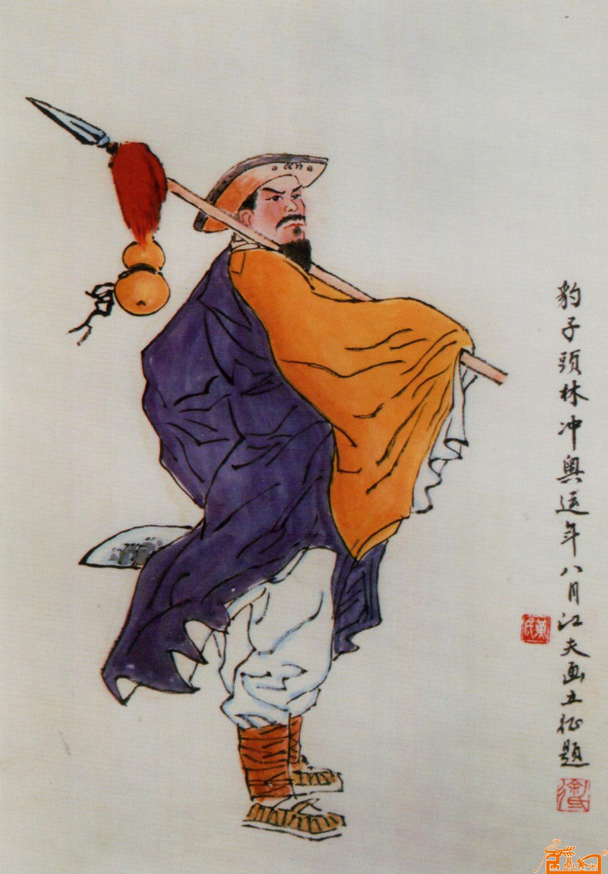 黄江夫-豹子头林冲-淘宝-名人字画-中国书画交易中心,中国书画销售